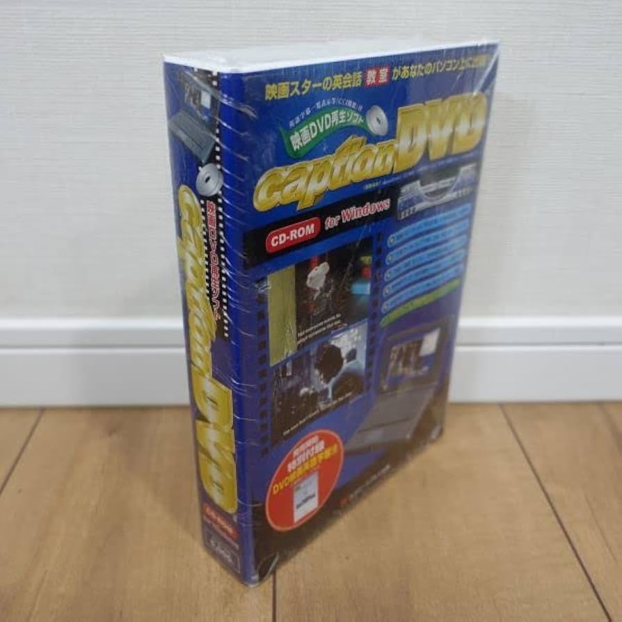 英会話ソフト DVD・CD 新品未開封